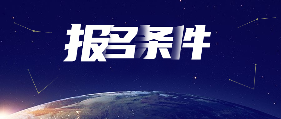 北京成人高考報名流程有哪些?