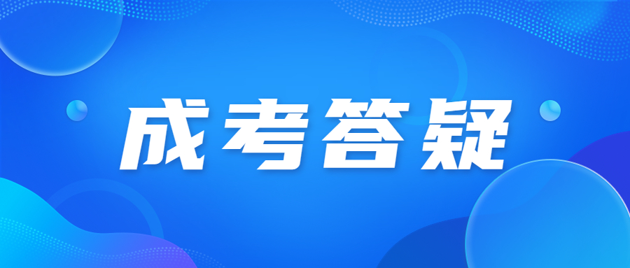 北京成人高考怎么申請學位證書?