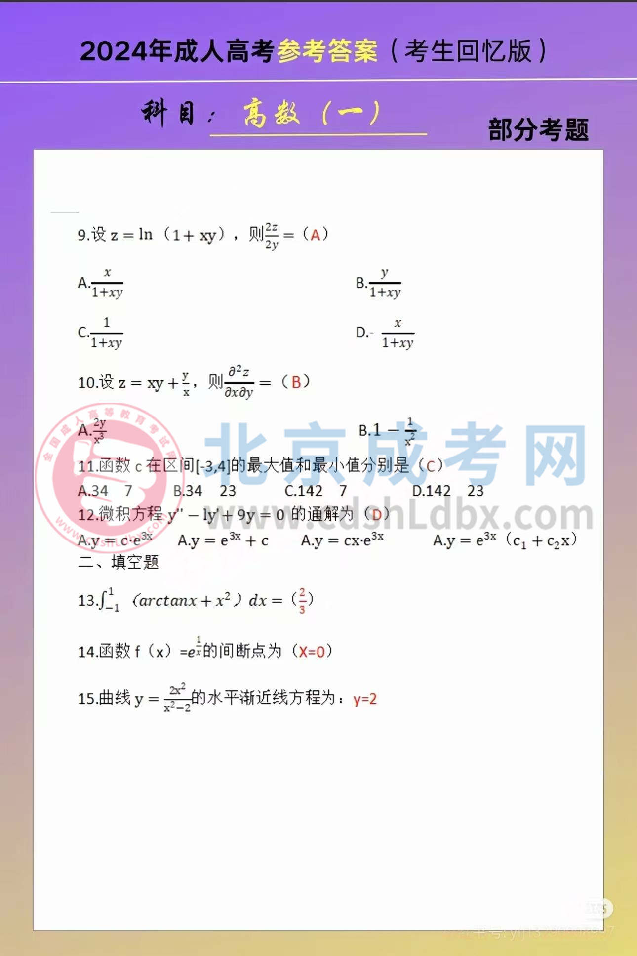 高數一2.jpg