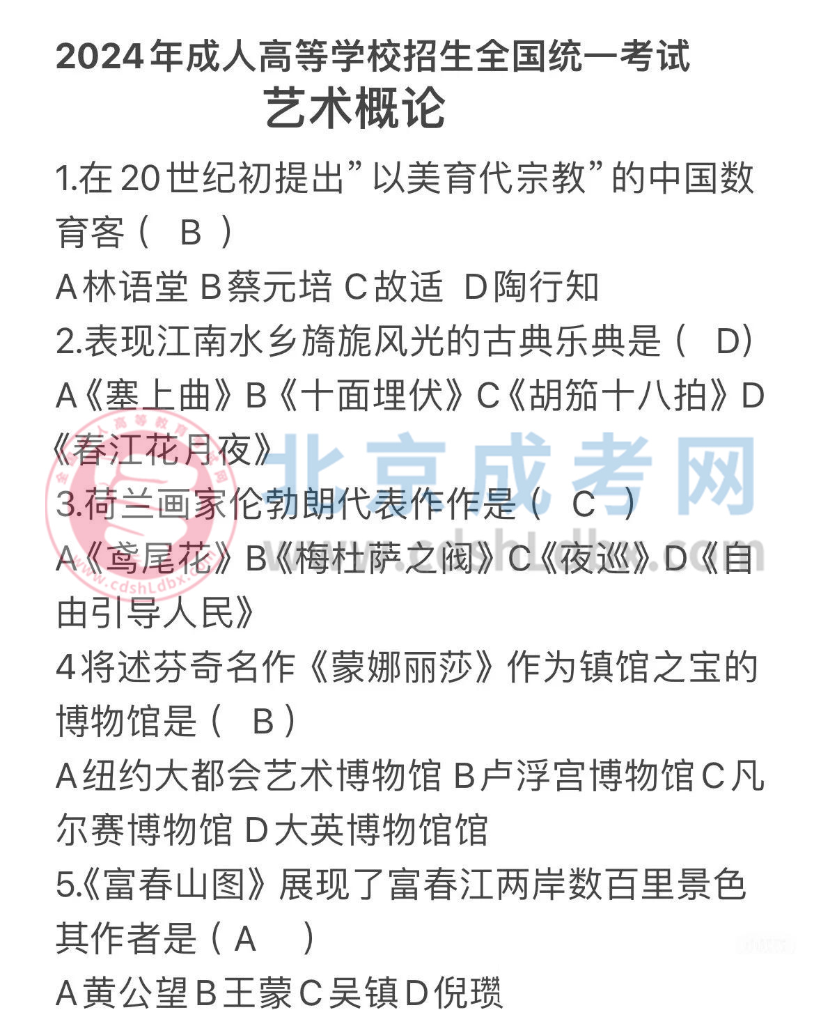 藝術(shù)概論1.jpg
