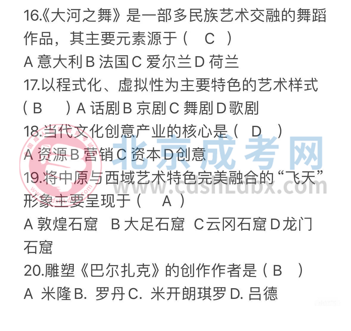 藝術(shù)概論4.jpg