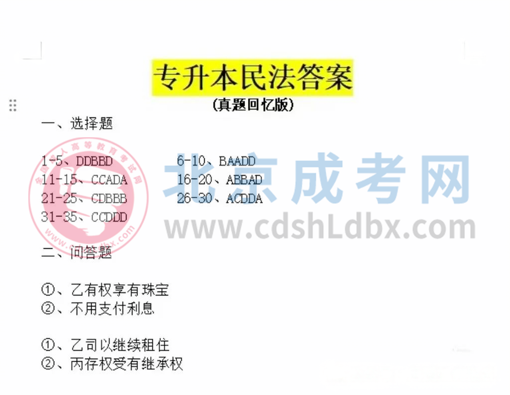 民法.png